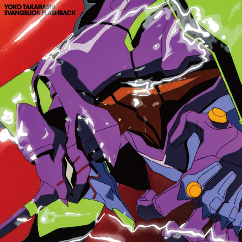 【CD】EVANGELION FLASHBACK/高橋洋子